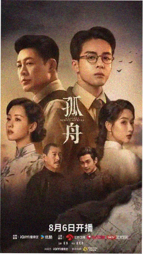 竹影里的信号剧集档案卡封面